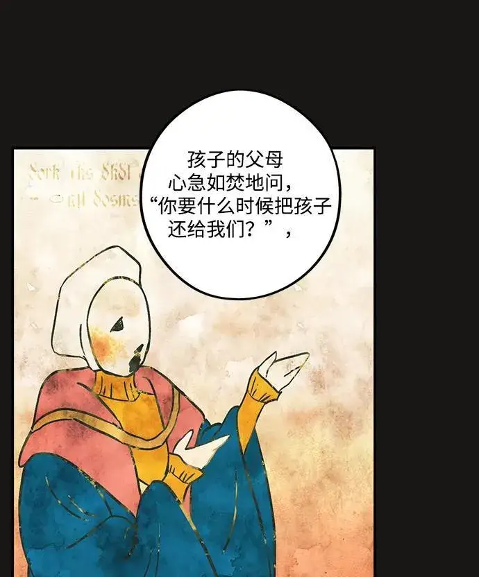 《落日夕阳，冰冷目光》[第2季 17话] 故乡（5）图39