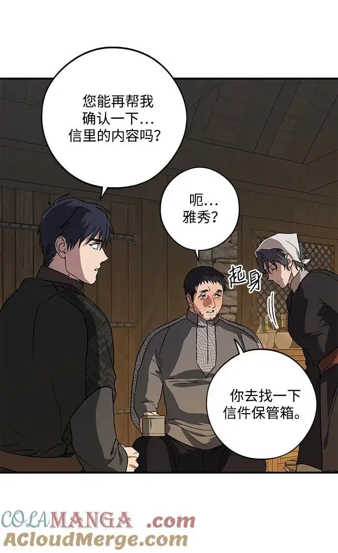 《落日夕阳，冰冷目光》[第2季 17话] 故乡（5）图4