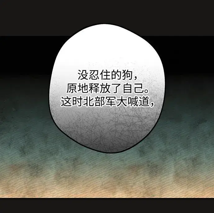 《落日夕阳，冰冷目光》[第2季 17话] 故乡（5）图42