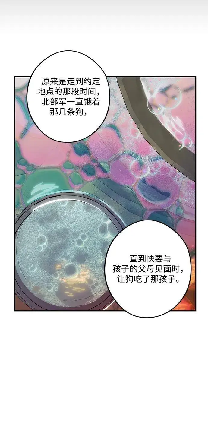 《落日夕阳，冰冷目光》[第2季 17话] 故乡（5）图44
