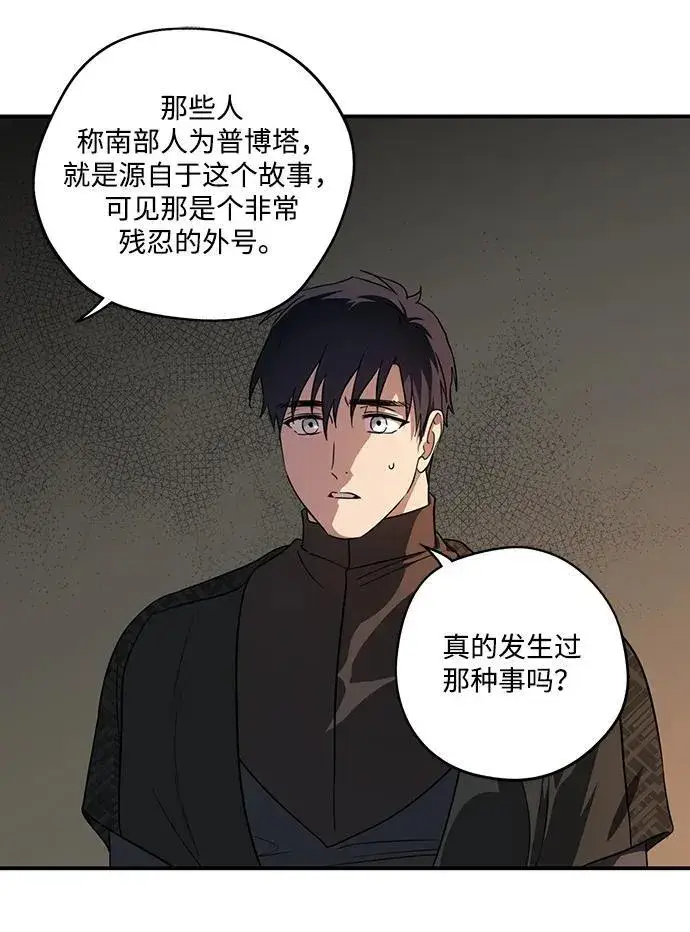 《落日夕阳，冰冷目光》[第2季 17话] 故乡（5）图45