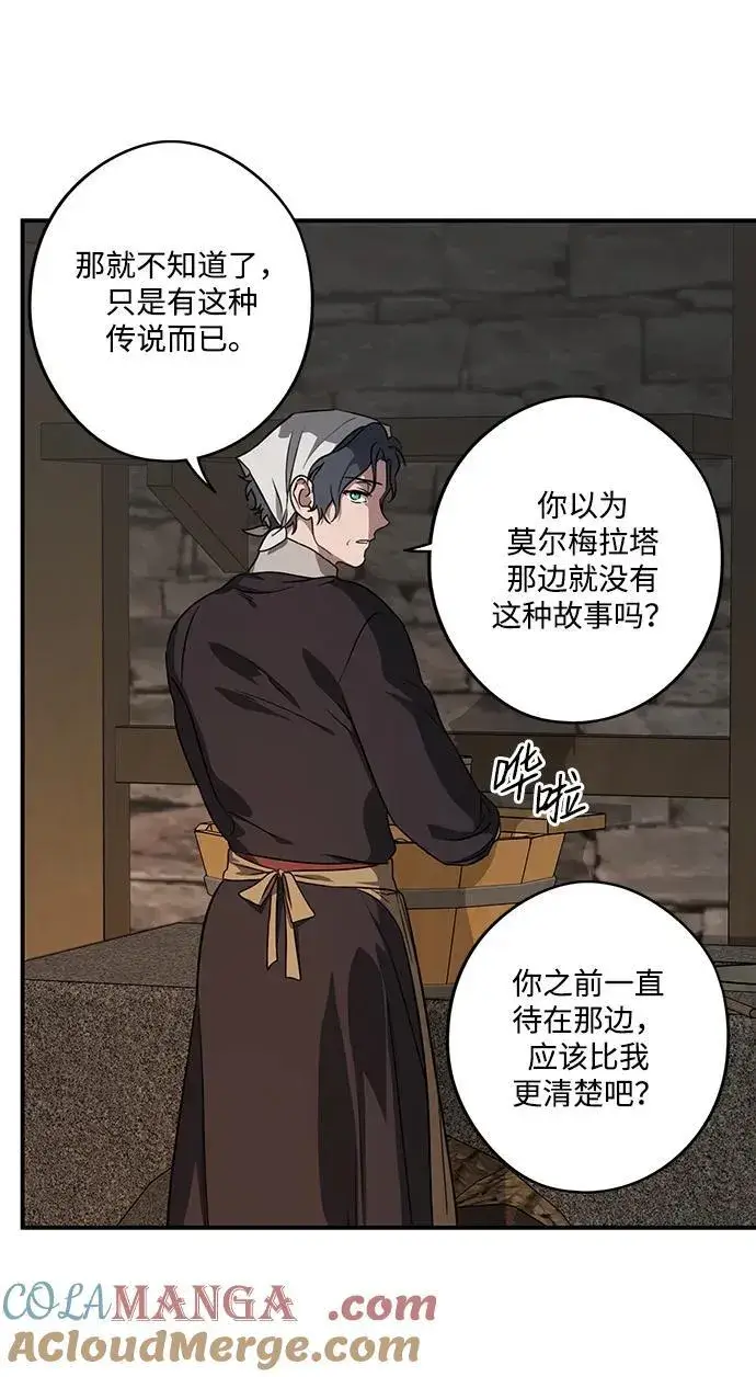 《落日夕阳，冰冷目光》[第2季 17话] 故乡（5）图46