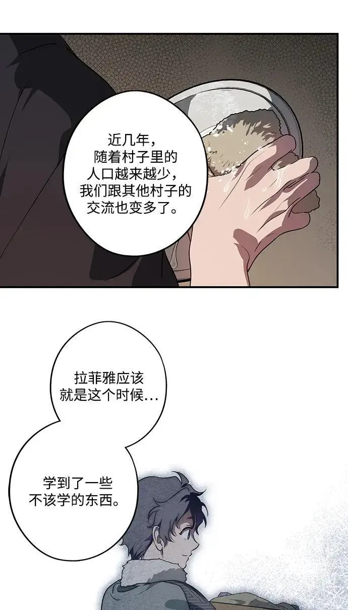 《落日夕阳，冰冷目光》[第2季 17话] 故乡（5）图47