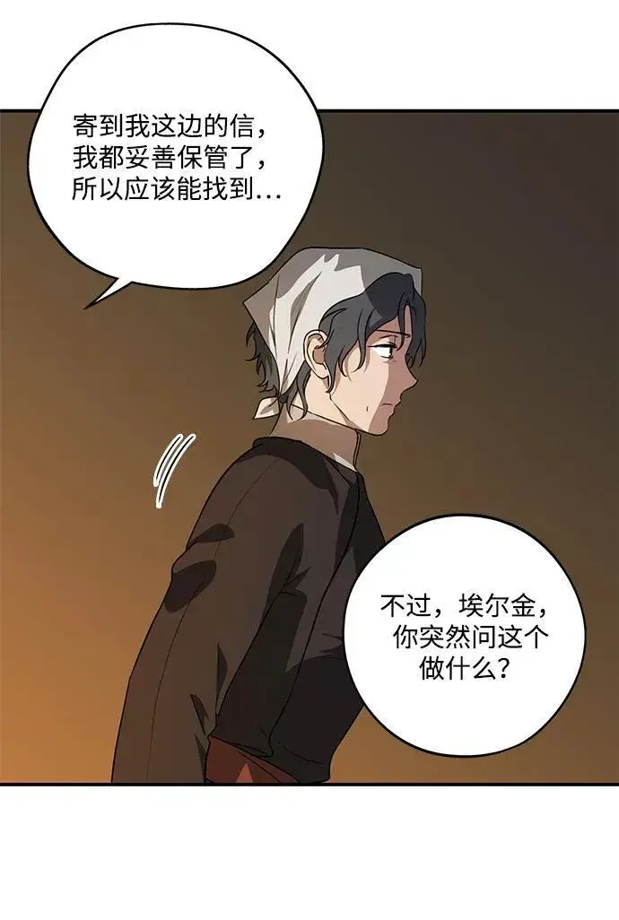 《落日夕阳，冰冷目光》[第2季 17话] 故乡（5）图5