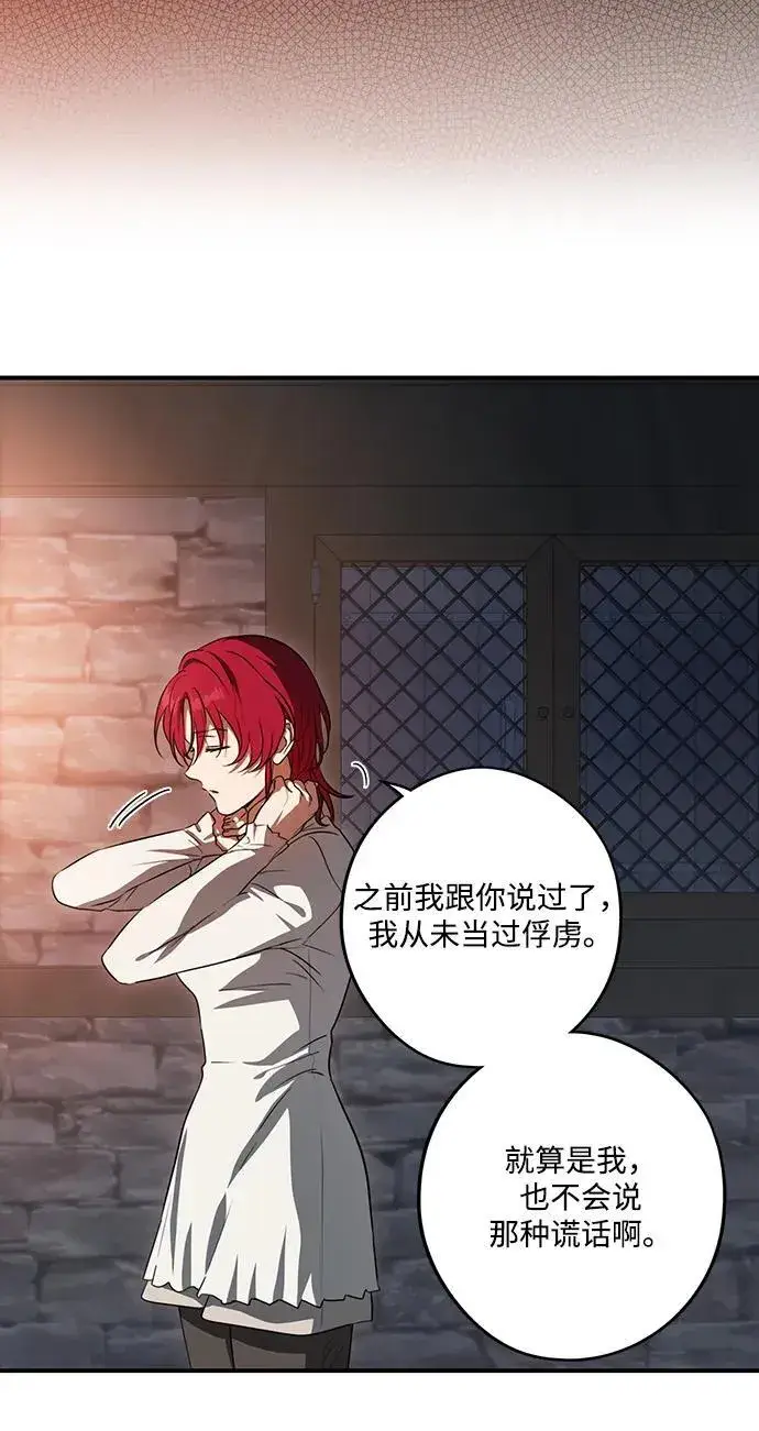 《落日夕阳，冰冷目光》[第2季 17话] 故乡（5）图51