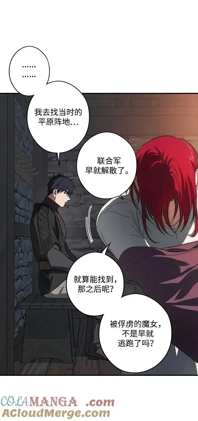 《落日夕阳，冰冷目光》[第2季 17话] 故乡（5）图52