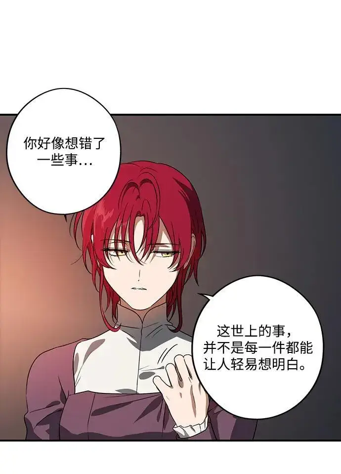 《落日夕阳，冰冷目光》[第2季 17话] 故乡（5）图53