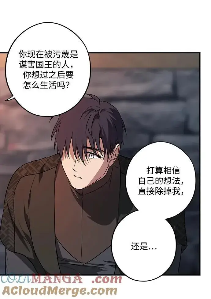 《落日夕阳，冰冷目光》[第2季 17话] 故乡（5）图58