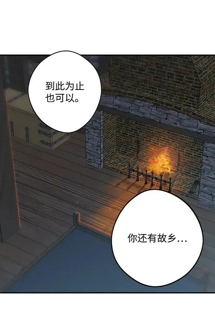 《落日夕阳，冰冷目光》[第2季 17话] 故乡（5）图59