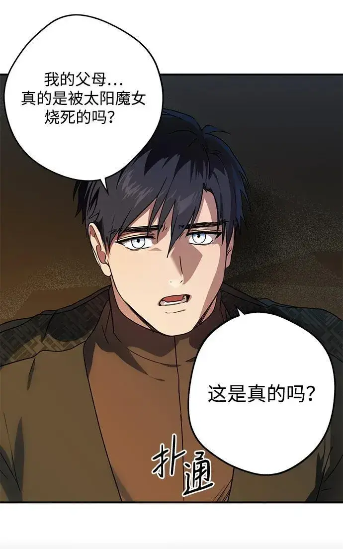 《落日夕阳，冰冷目光》[第2季 17话] 故乡（5）图6