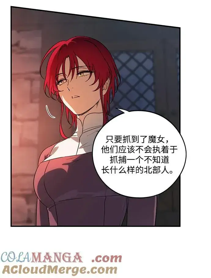 《落日夕阳，冰冷目光》[第2季 17话] 故乡（5）图61