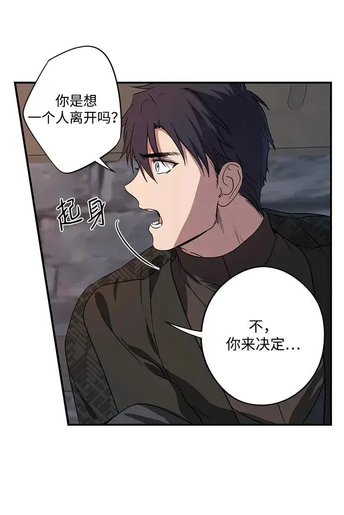 《落日夕阳，冰冷目光》[第2季 17话] 故乡（5）图62