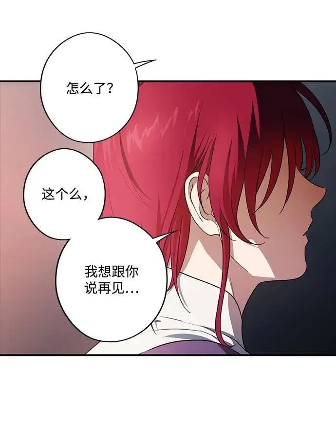 《落日夕阳，冰冷目光》[第2季 17话] 故乡（5）图66