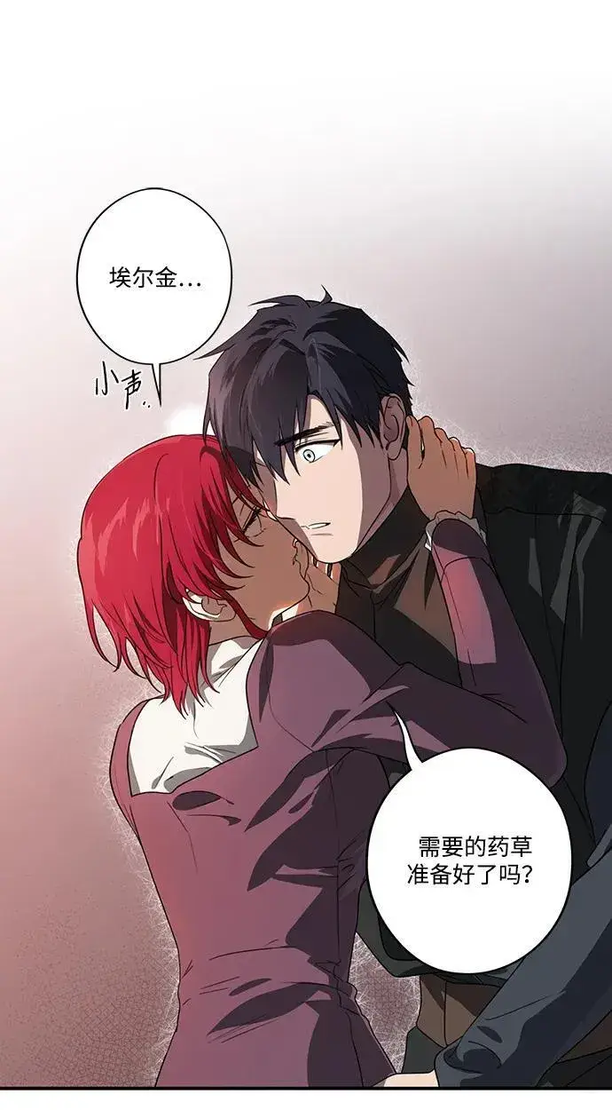 《落日夕阳，冰冷目光》[第2季 17话] 故乡（5）图69