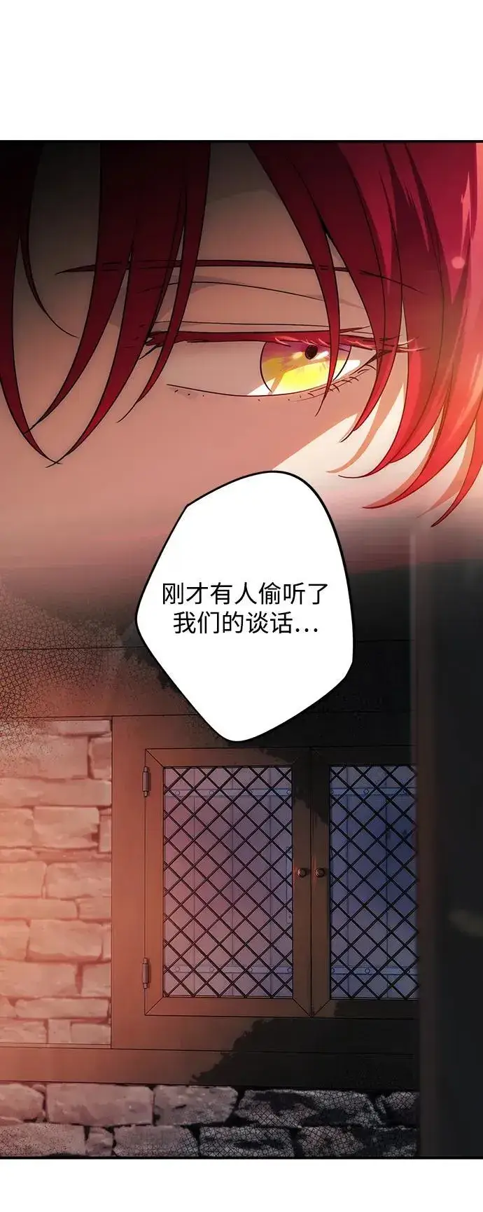 《落日夕阳，冰冷目光》[第2季 17话] 故乡（5）图71