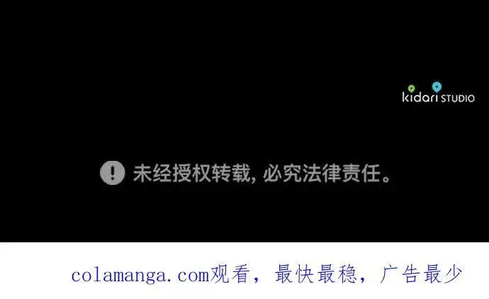 《落日夕阳，冰冷目光》[第2季 17话] 故乡（5）图75
