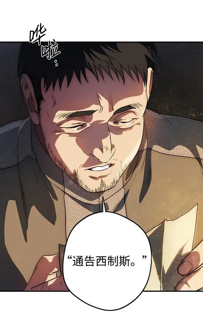 《落日夕阳，冰冷目光》[第2季 17话] 故乡（5）图9