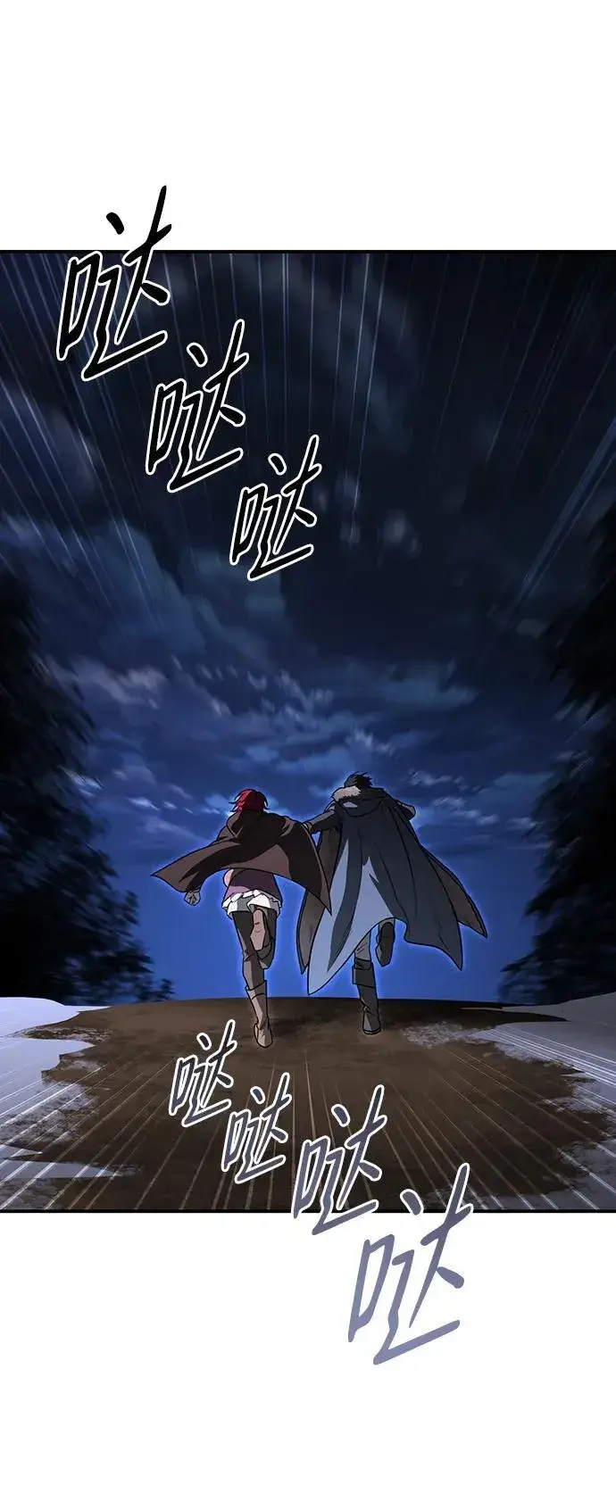 漫画《落日夕阳，冰冷目光》[第2季 18话] 故乡（6）第11张图