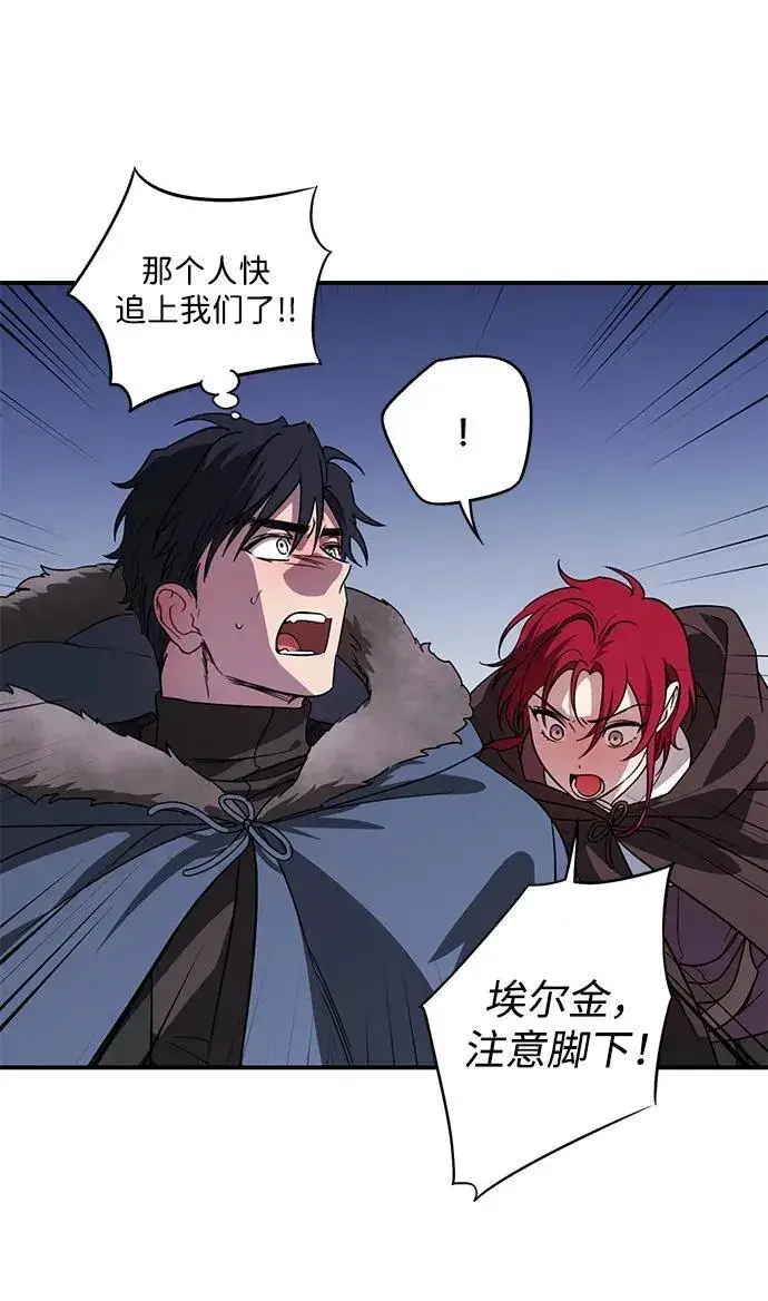 漫画《落日夕阳，冰冷目光》[第2季 18话] 故乡（6）第15张图