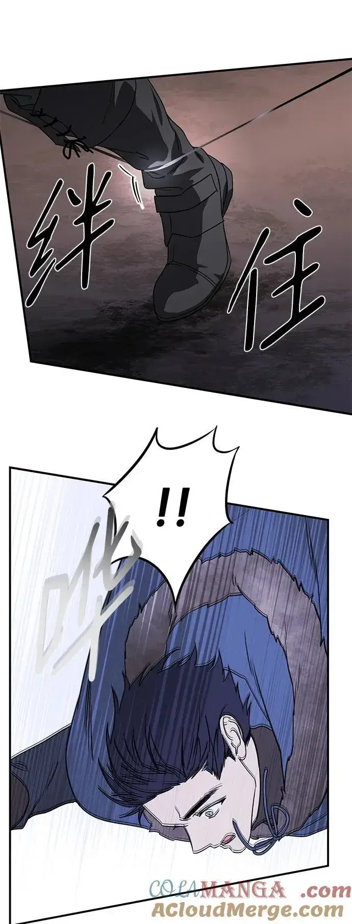 漫画《落日夕阳，冰冷目光》[第2季 18话] 故乡（6）第16张图