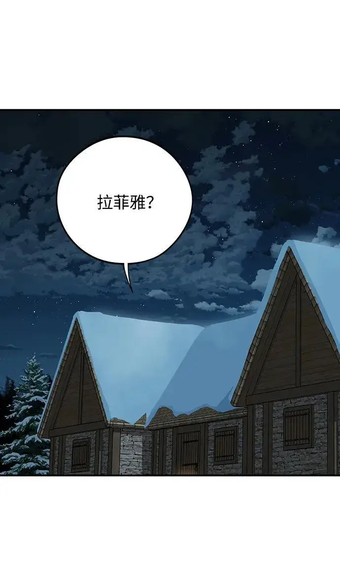 漫画《落日夕阳，冰冷目光》[第2季 18话] 故乡（6）第2张图