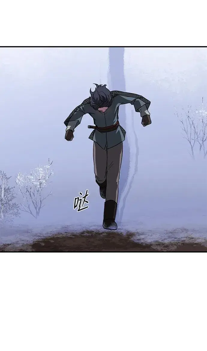 漫画《落日夕阳，冰冷目光》[第2季 18话] 故乡（6）第21张图