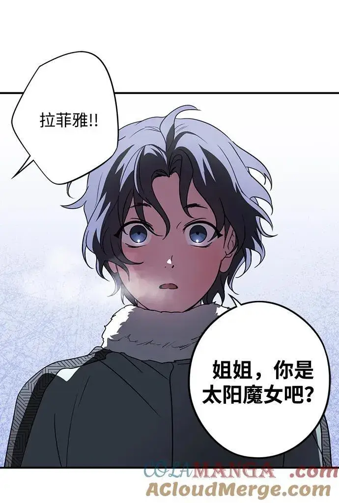 漫画《落日夕阳，冰冷目光》[第2季 18话] 故乡（6）第22张图