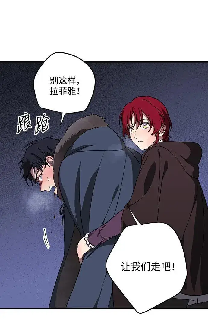 漫画《落日夕阳，冰冷目光》[第2季 18话] 故乡（6）第23张图
