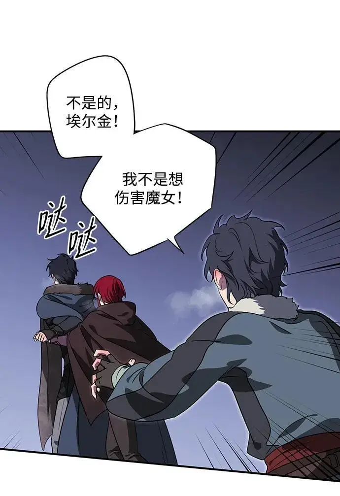漫画《落日夕阳，冰冷目光》[第2季 18话] 故乡（6）第24张图