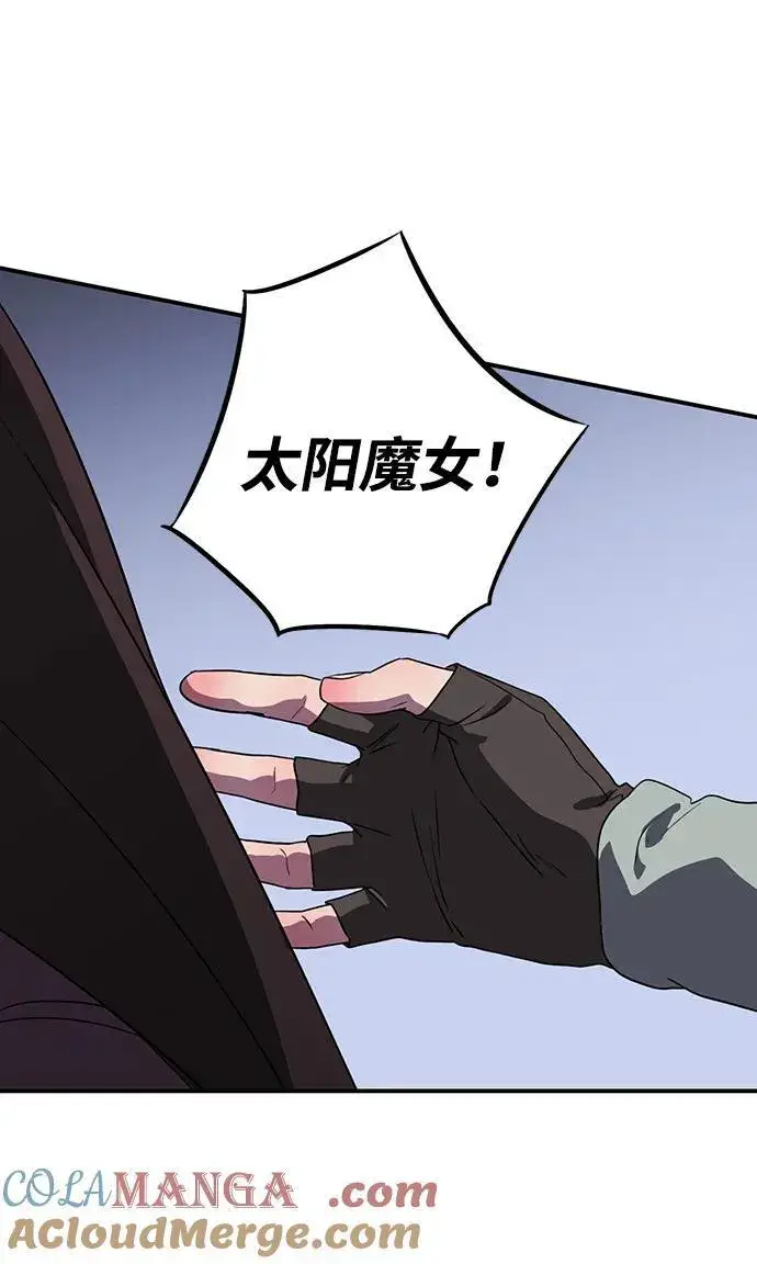 漫画《落日夕阳，冰冷目光》[第2季 18话] 故乡（6）第25张图
