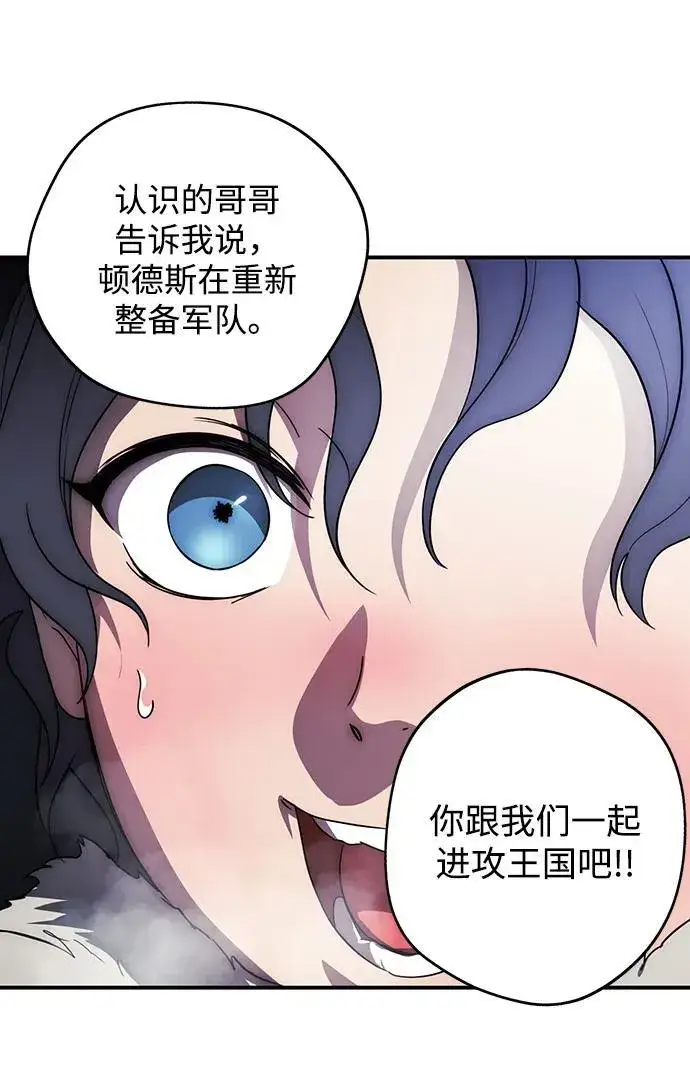 漫画《落日夕阳，冰冷目光》[第2季 18话] 故乡（6）第29张图