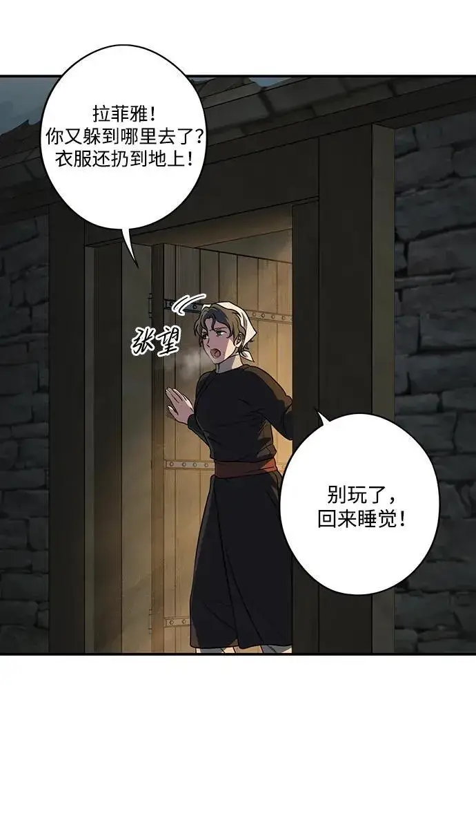 漫画《落日夕阳，冰冷目光》[第2季 18话] 故乡（6）第3张图