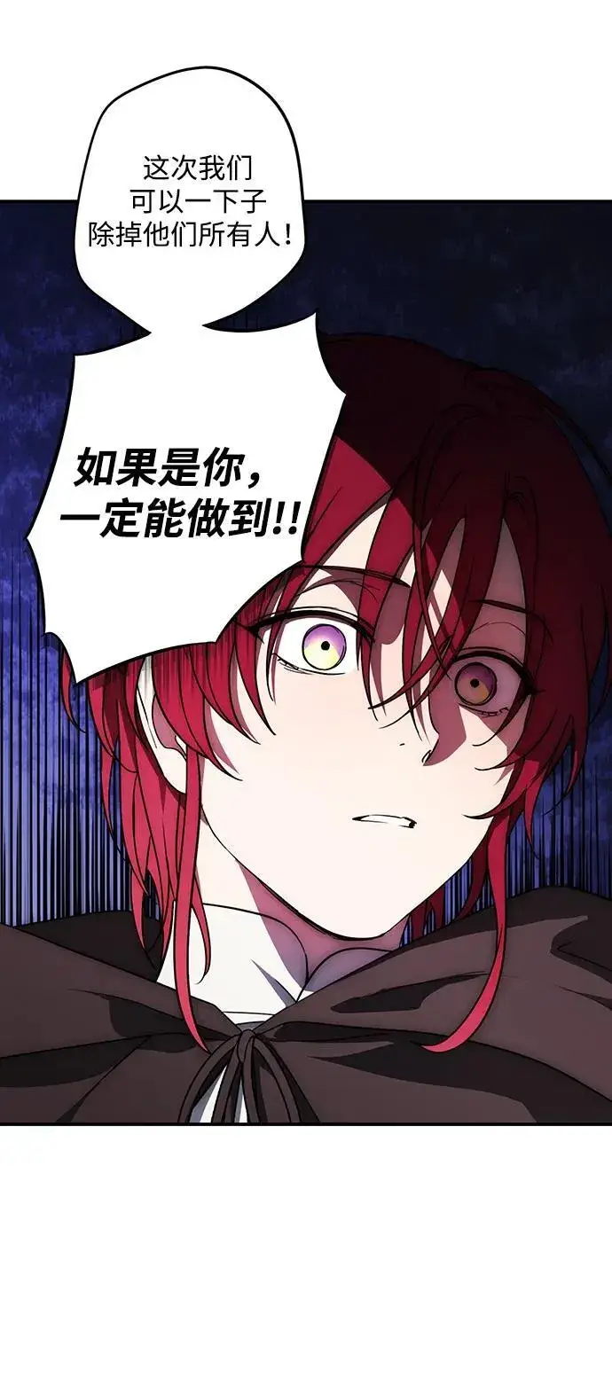 漫画《落日夕阳，冰冷目光》[第2季 18话] 故乡（6）第30张图