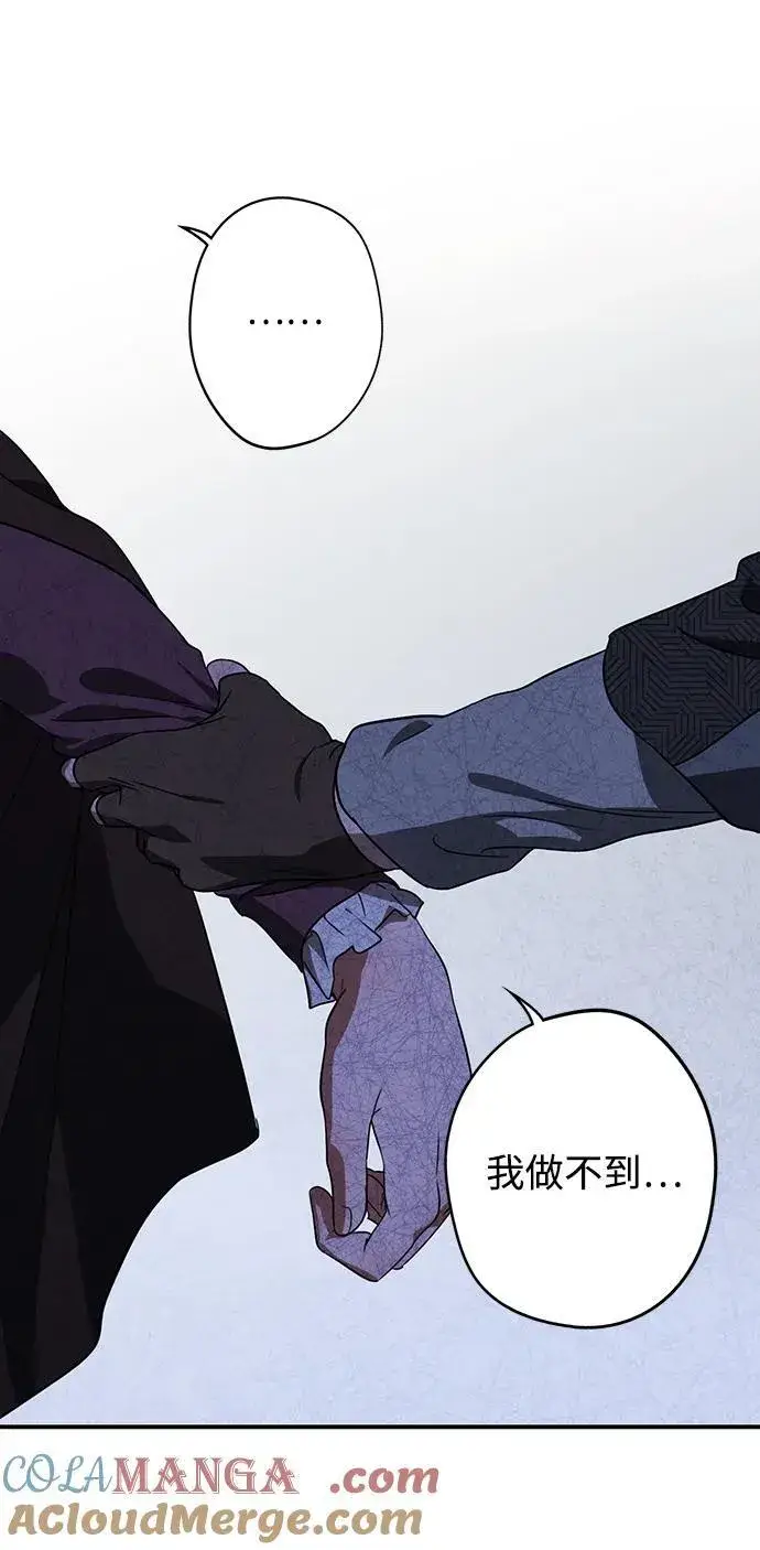 漫画《落日夕阳，冰冷目光》[第2季 18话] 故乡（6）第31张图