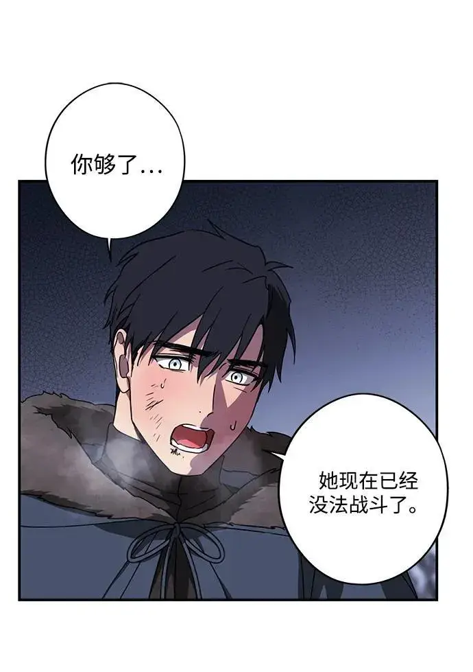 漫画《落日夕阳，冰冷目光》[第2季 18话] 故乡（6）第35张图