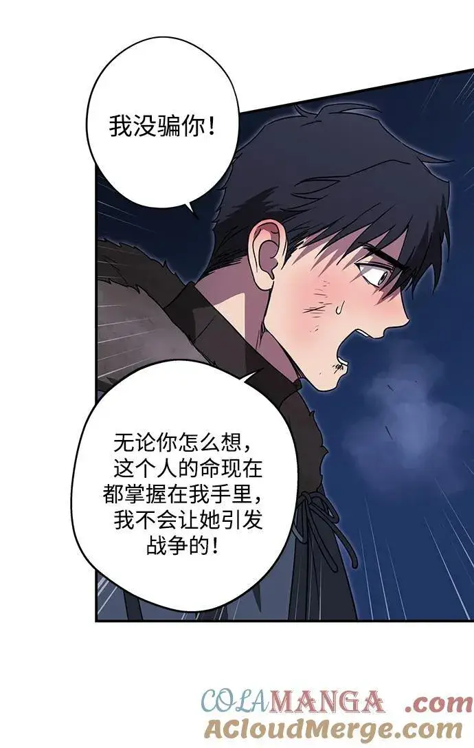 漫画《落日夕阳，冰冷目光》[第2季 18话] 故乡（6）第37张图
