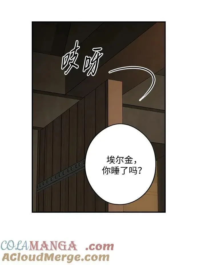 漫画《落日夕阳，冰冷目光》[第2季 18话] 故乡（6）第4张图
