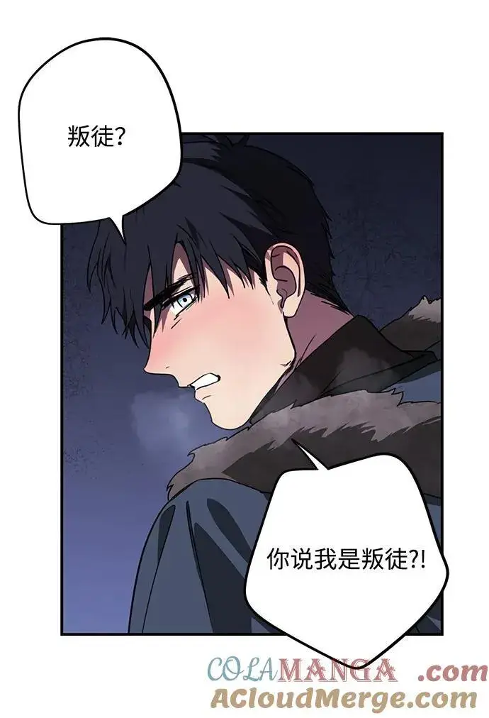 漫画《落日夕阳，冰冷目光》[第2季 18话] 故乡（6）第40张图