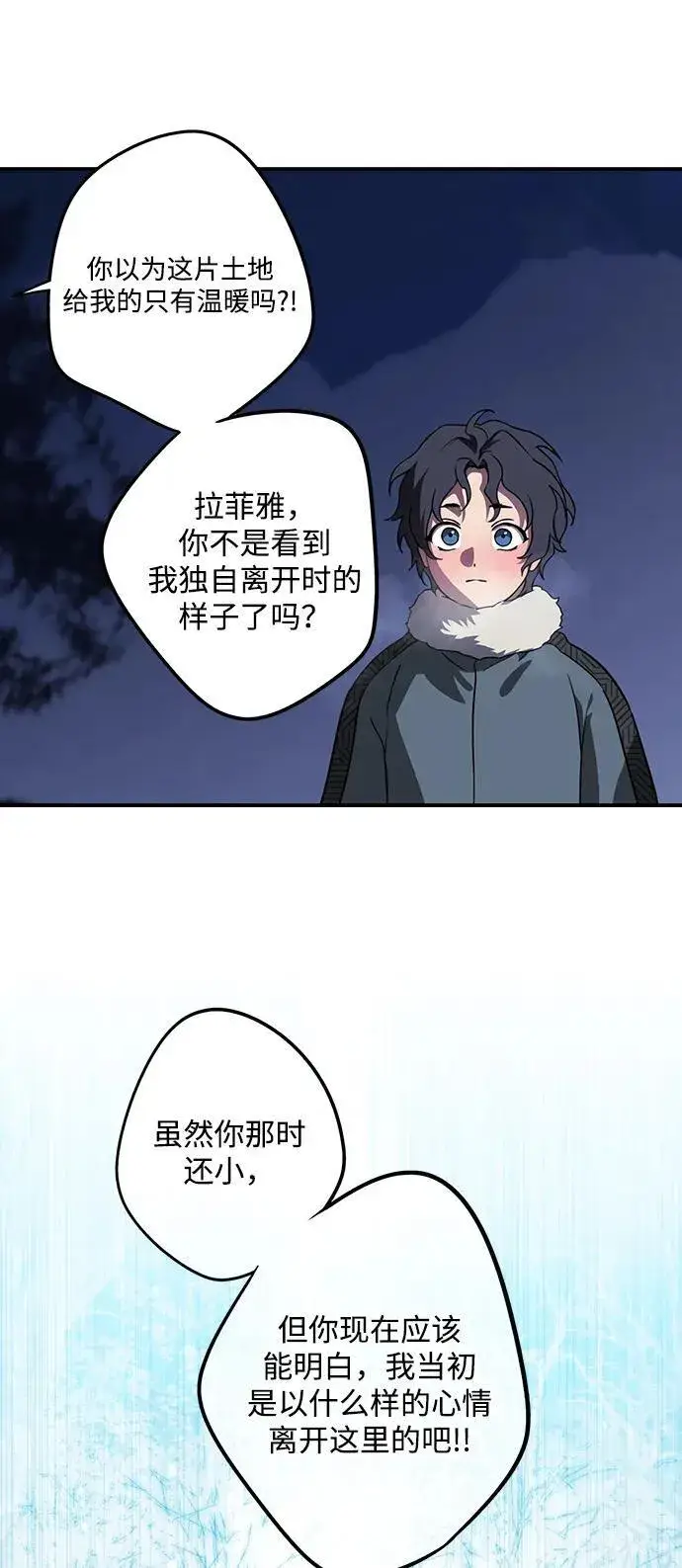 漫画《落日夕阳，冰冷目光》[第2季 18话] 故乡（6）第41张图
