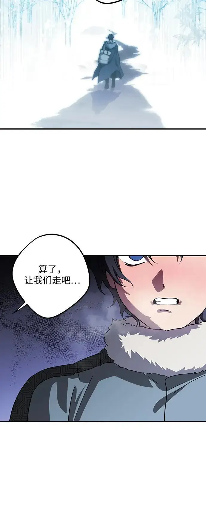 漫画《落日夕阳，冰冷目光》[第2季 18话] 故乡（6）第42张图