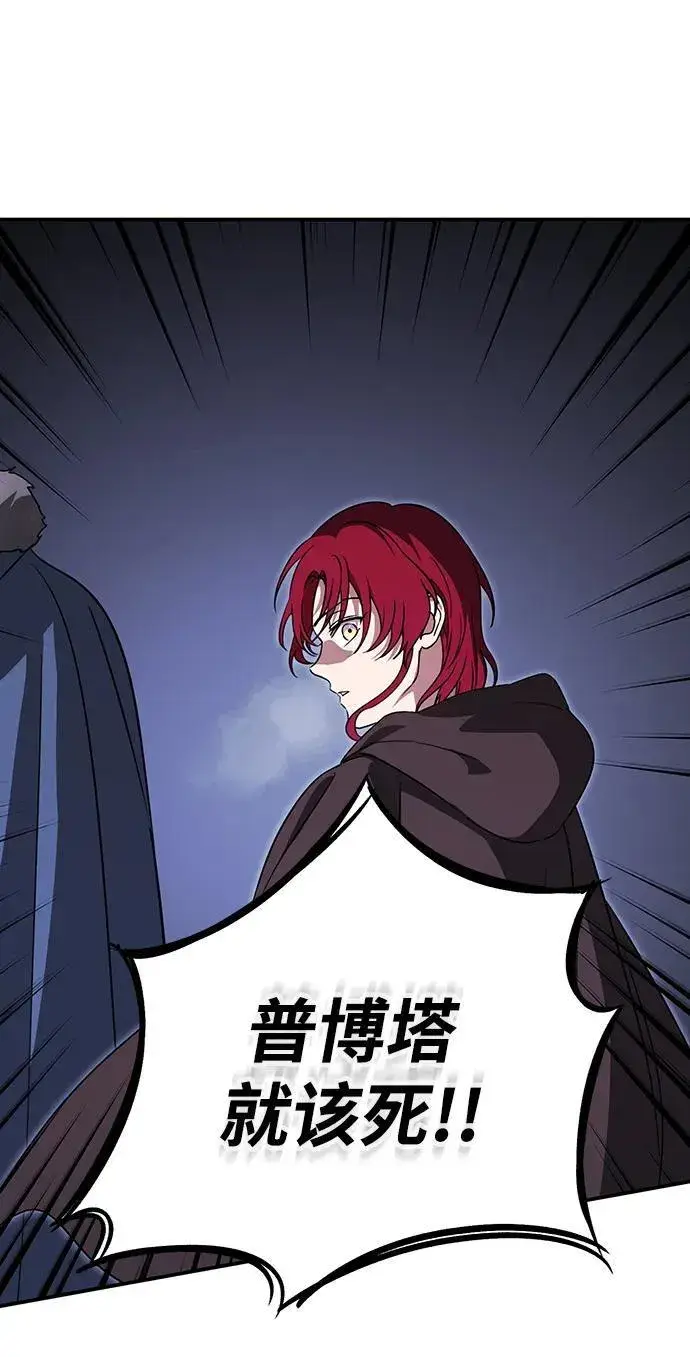 漫画《落日夕阳，冰冷目光》[第2季 18话] 故乡（6）第44张图