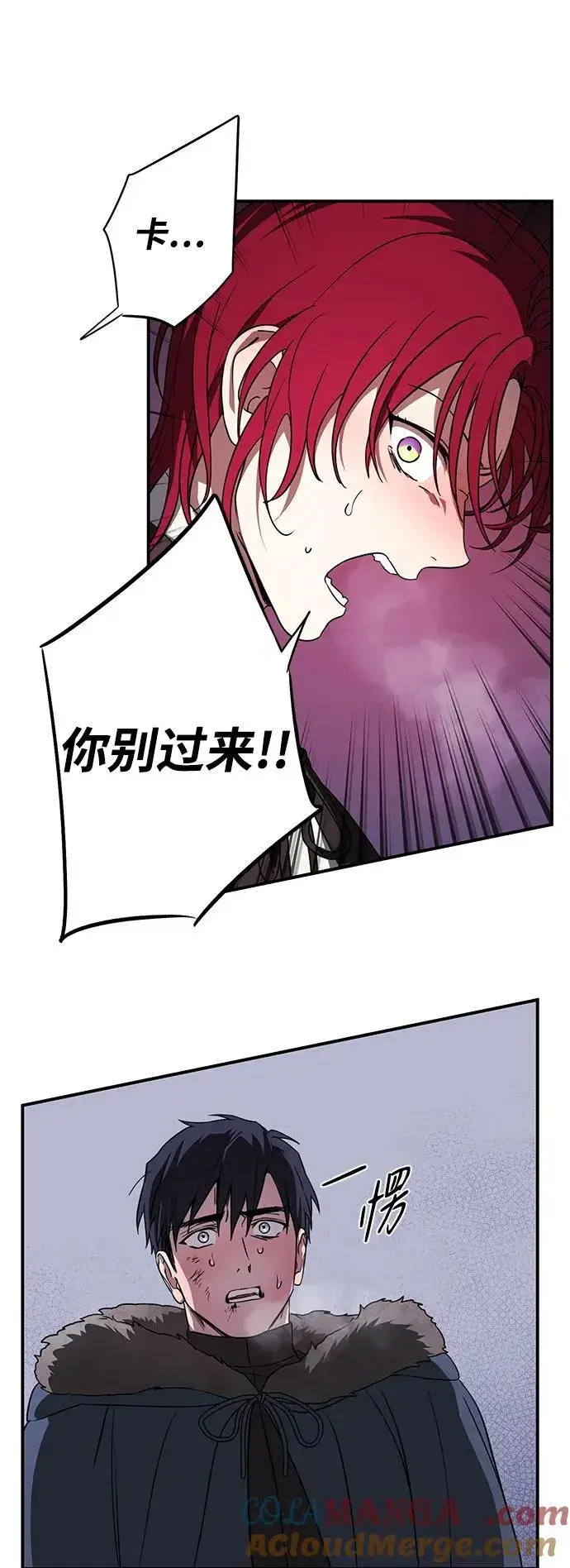 漫画《落日夕阳，冰冷目光》[第2季 18话] 故乡（6）第49张图