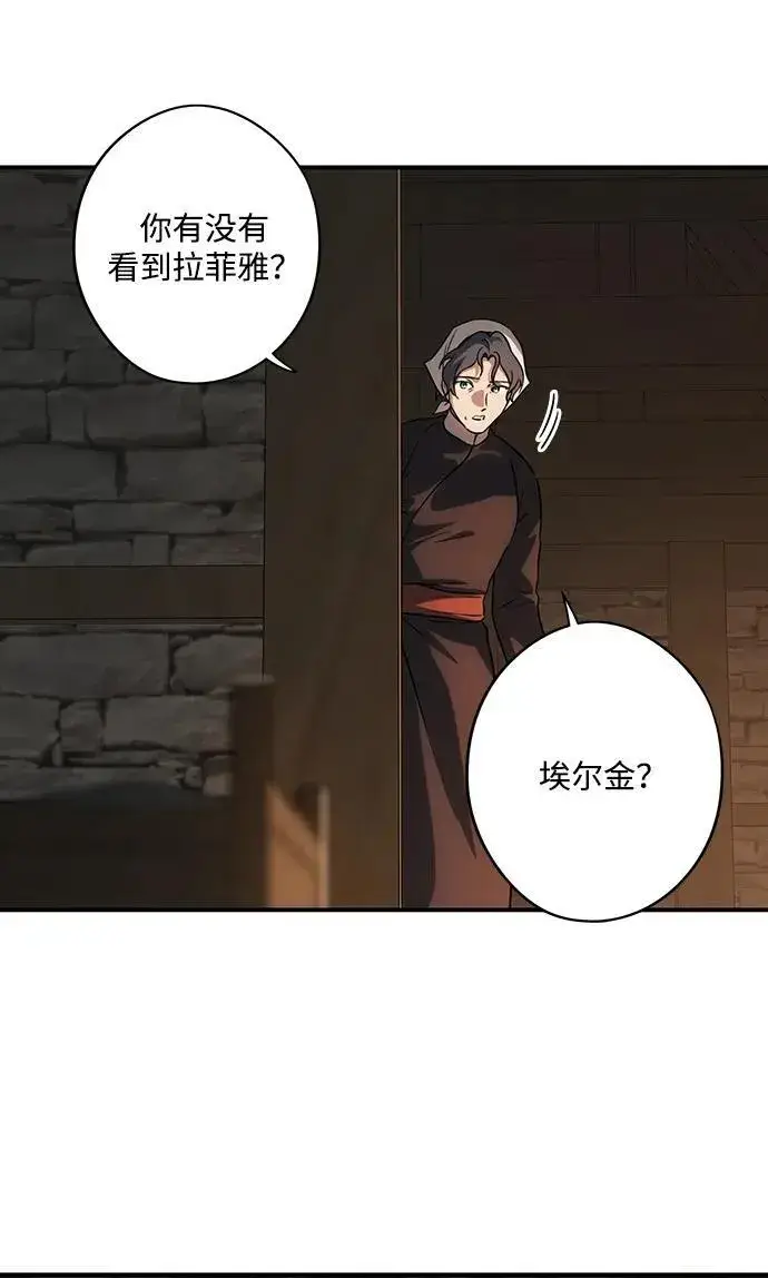 漫画《落日夕阳，冰冷目光》[第2季 18话] 故乡（6）第5张图
