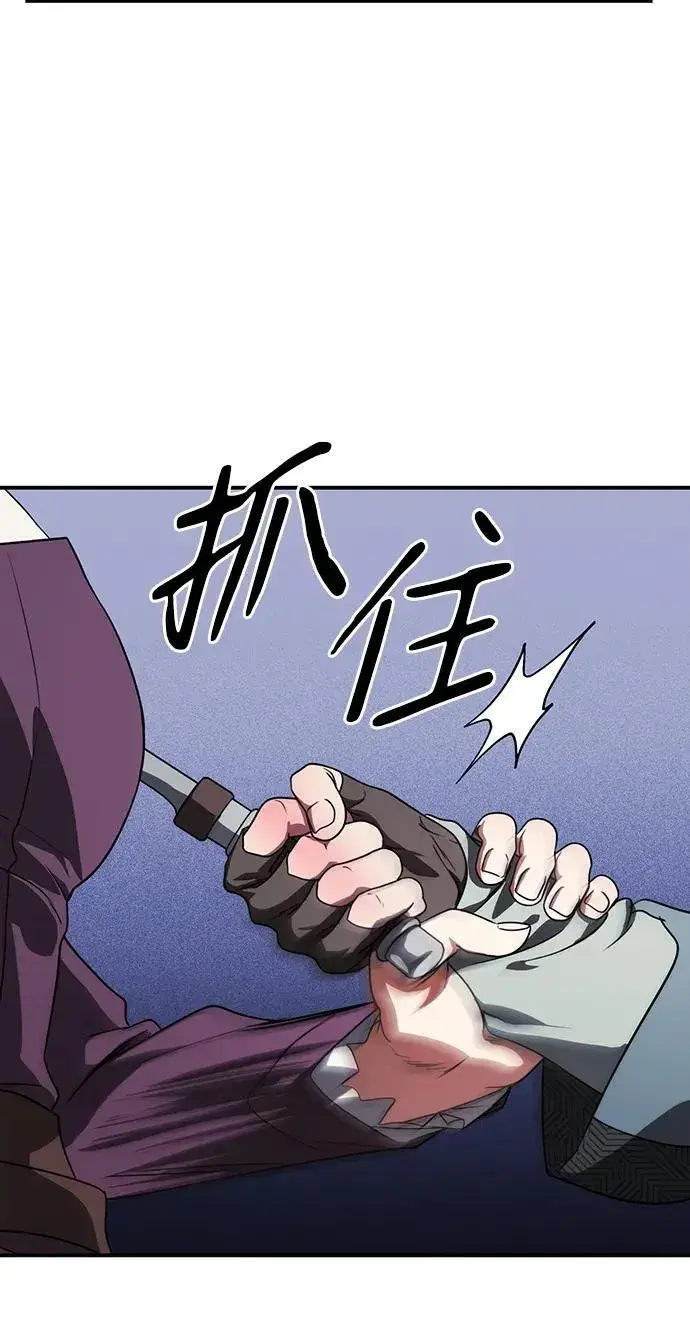 漫画《落日夕阳，冰冷目光》[第2季 18话] 故乡（6）第50张图