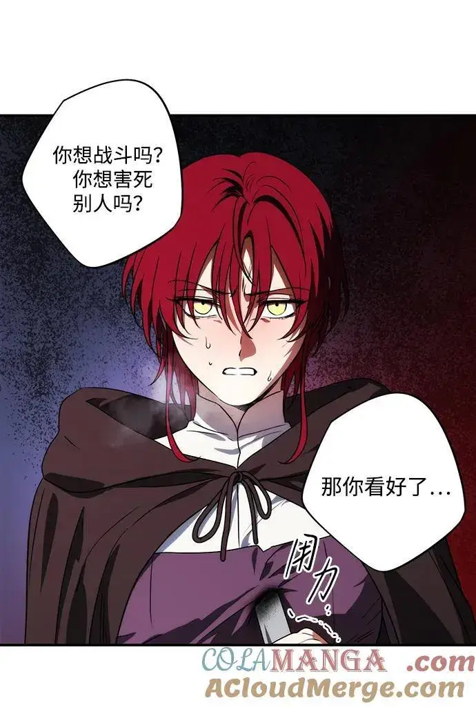 漫画《落日夕阳，冰冷目光》[第2季 18话] 故乡（6）第52张图