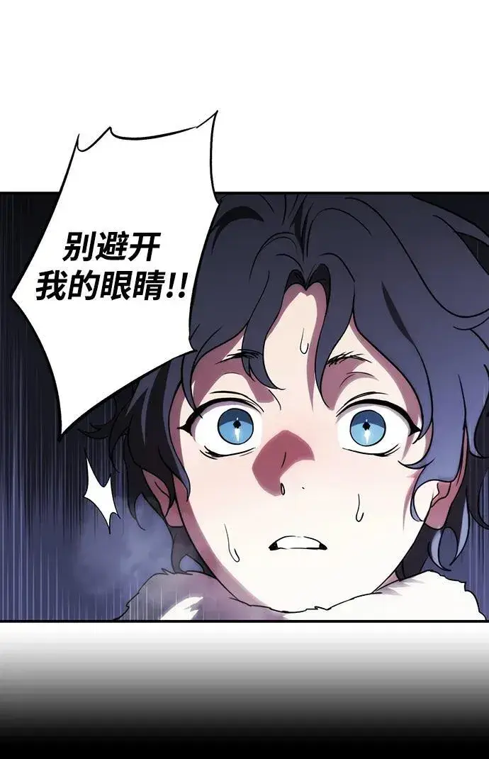 漫画《落日夕阳，冰冷目光》[第2季 18话] 故乡（6）第54张图