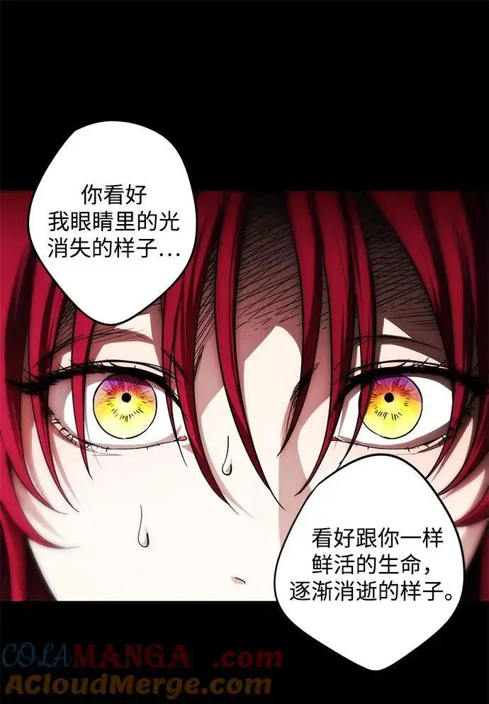 漫画《落日夕阳，冰冷目光》[第2季 18话] 故乡（6）第55张图