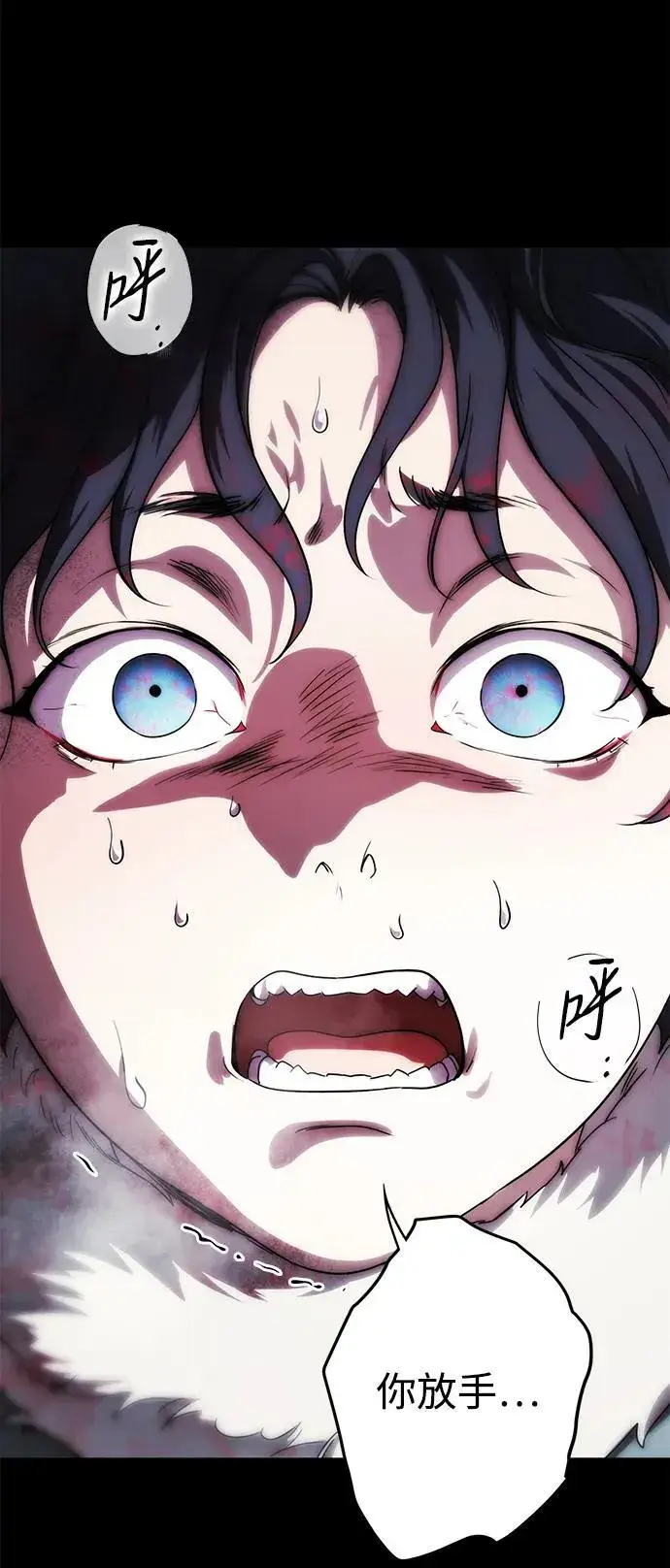 漫画《落日夕阳，冰冷目光》[第2季 18话] 故乡（6）第60张图