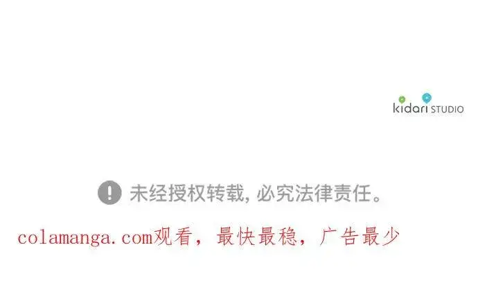 漫画《落日夕阳，冰冷目光》[第2季 18话] 故乡（6）第63张图