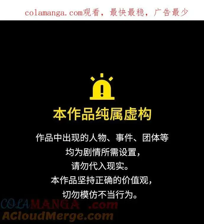 漫画《落日夕阳，冰冷目光》[第2季 18话] 故乡（6）第64张图